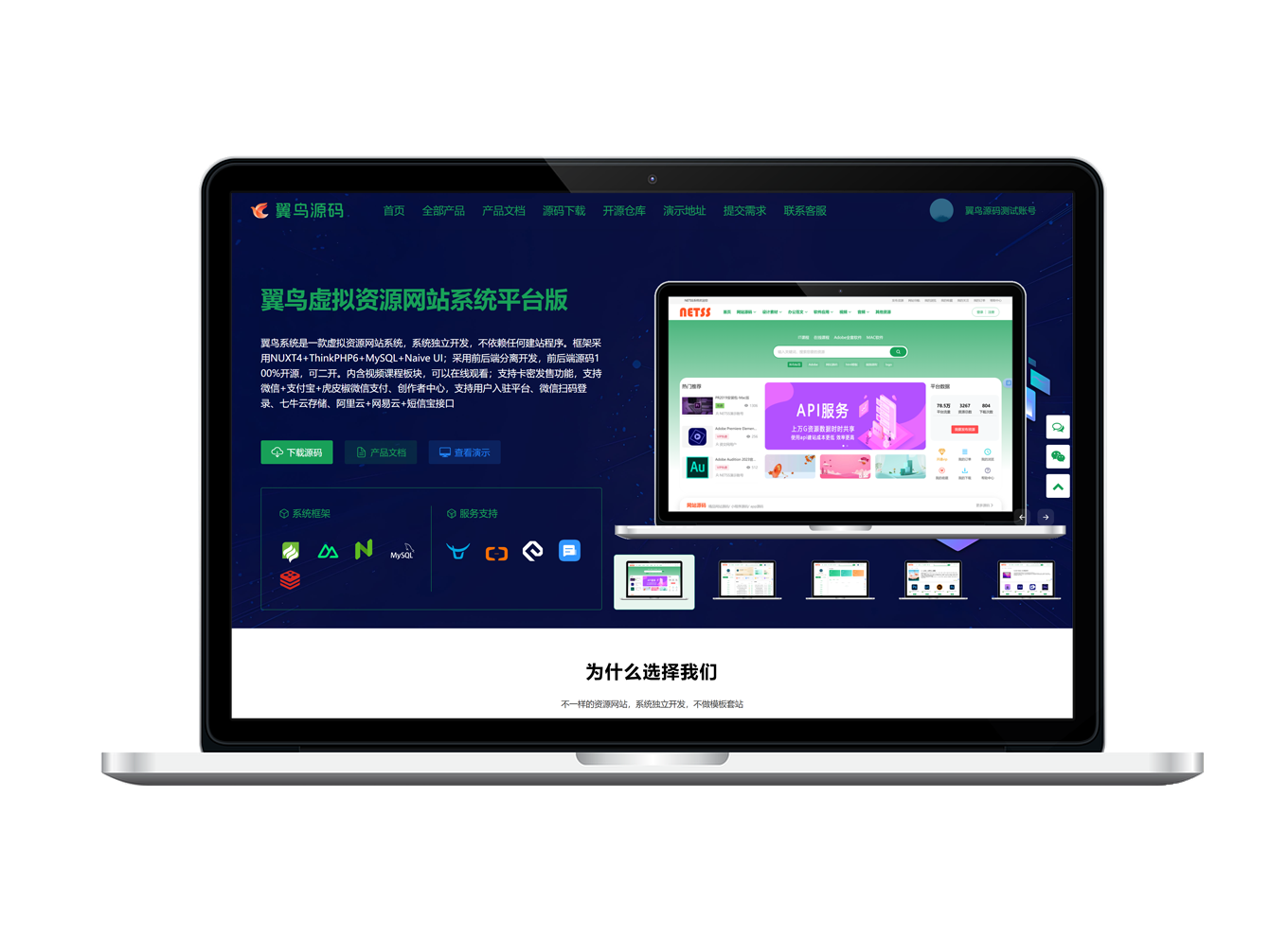 翼鸟源码PRO